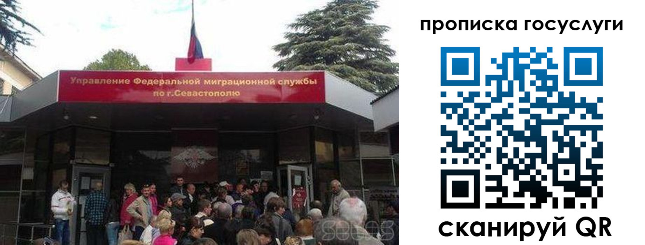 временная регистрация гарантия в Астрахани