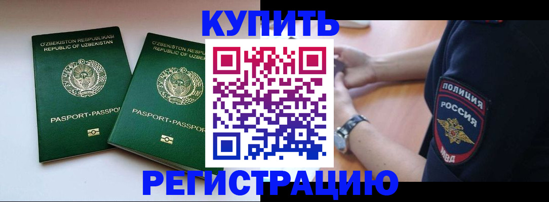 где прописаться в Астрахани