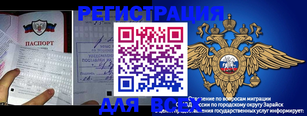 прописка для военкомата в Астрахани