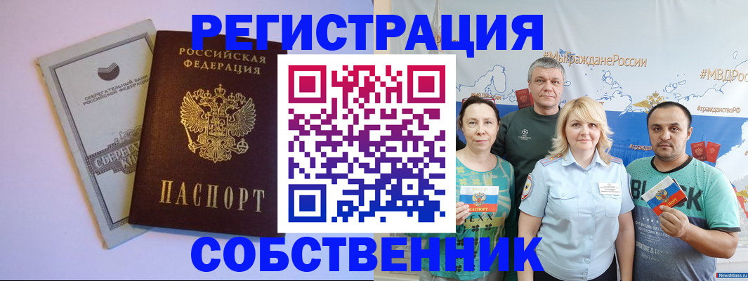 прописка для кредита в Астрахани